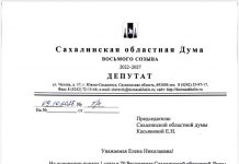 Депутаты от КПРФ поднимают вопрос с просьбой пересмотреть решение об увеличении утильсбора.
