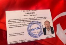ИНТЕРЕСЫ ЗЕМЛЯКОВ – В ПРИОРИТЕТЕ: ОБРАЩЕНИЕ ПАВЛА АШИХМИНА К САХАЛИНЦАМ И КУРИЛЬЧАНАМ