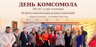 С днем рождения, Ленинский комсомол!